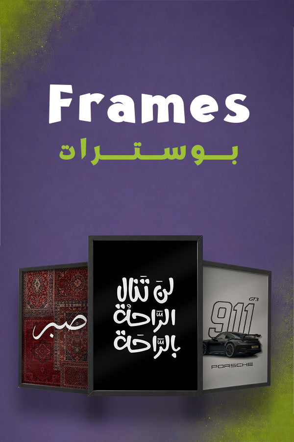 Frames