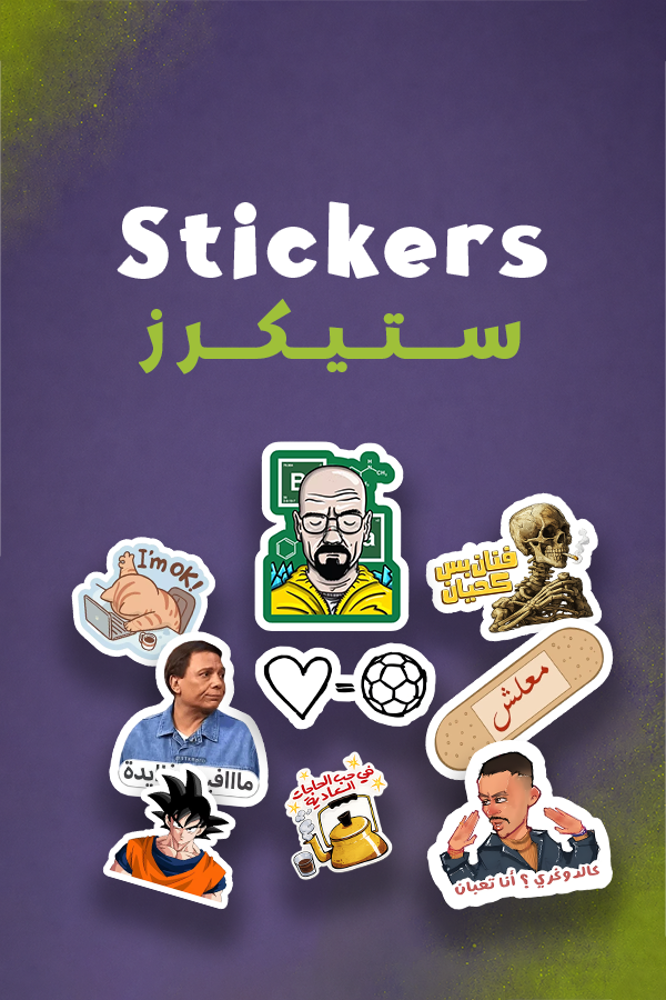 Stickers