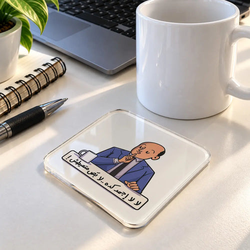 Arabic Humor acrylic coaster - ARTIVA