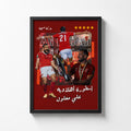 Ali Maaloul