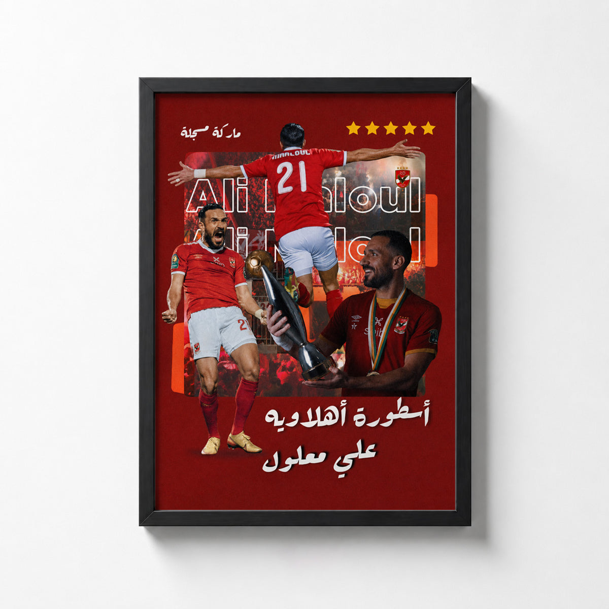 Ali Maaloul