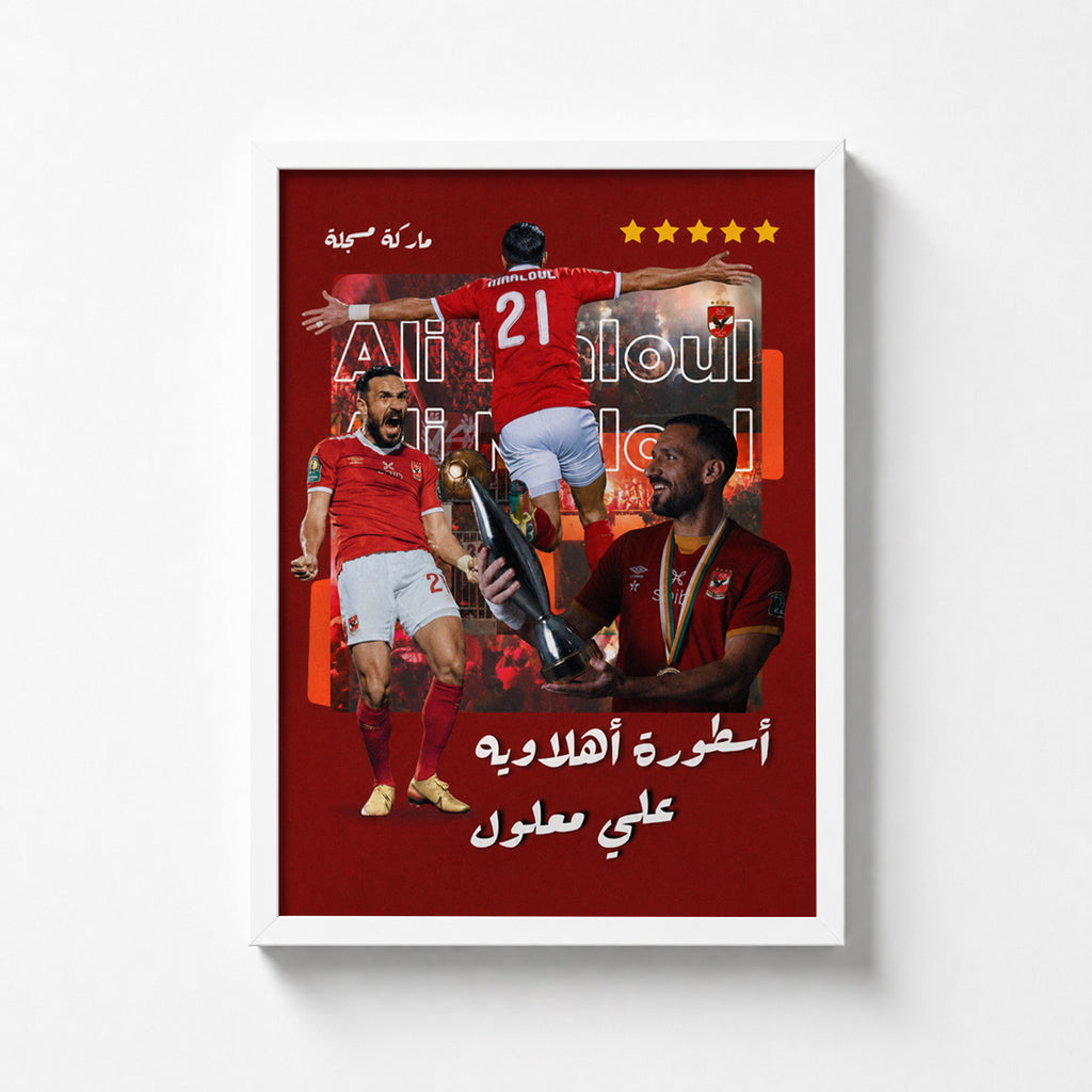 Ali Maaloul