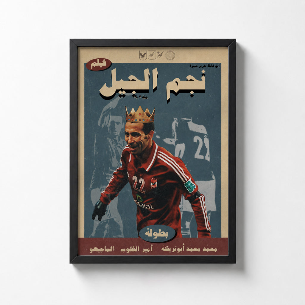 Mohamed Aboutrika