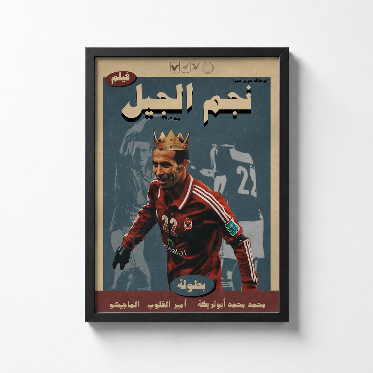 Mohamed Aboutrika