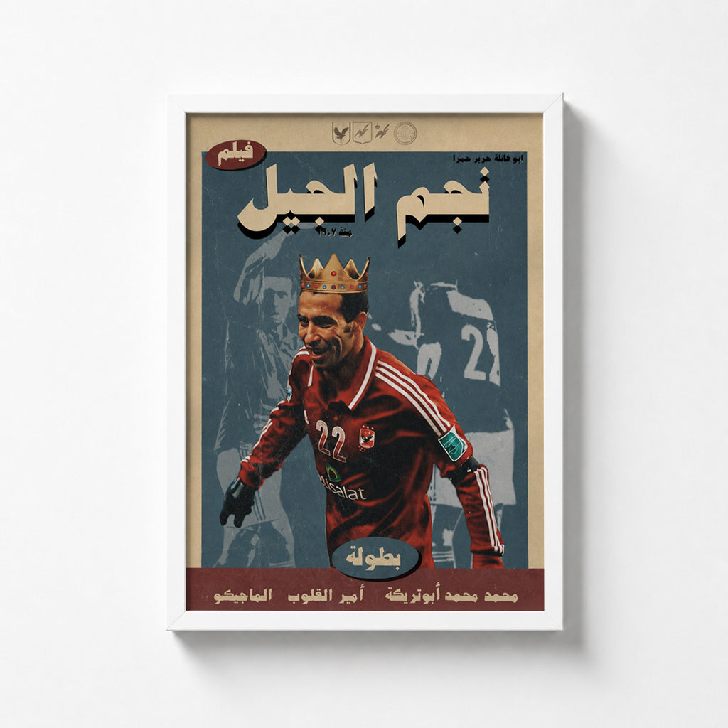 Mohamed Aboutrika