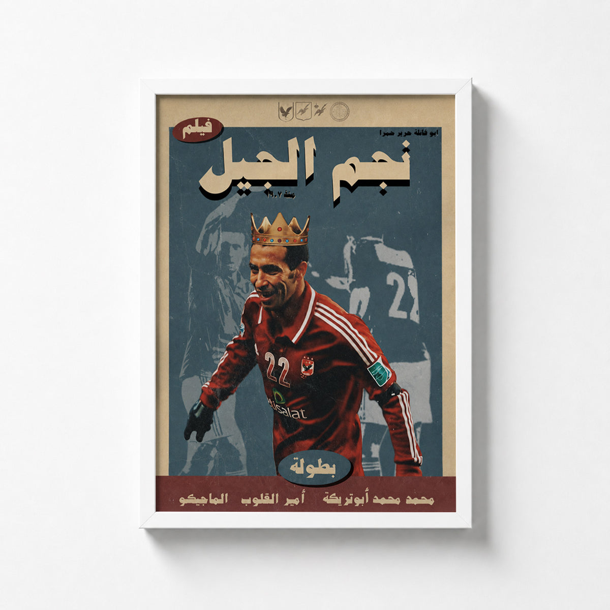 Mohamed Aboutrika