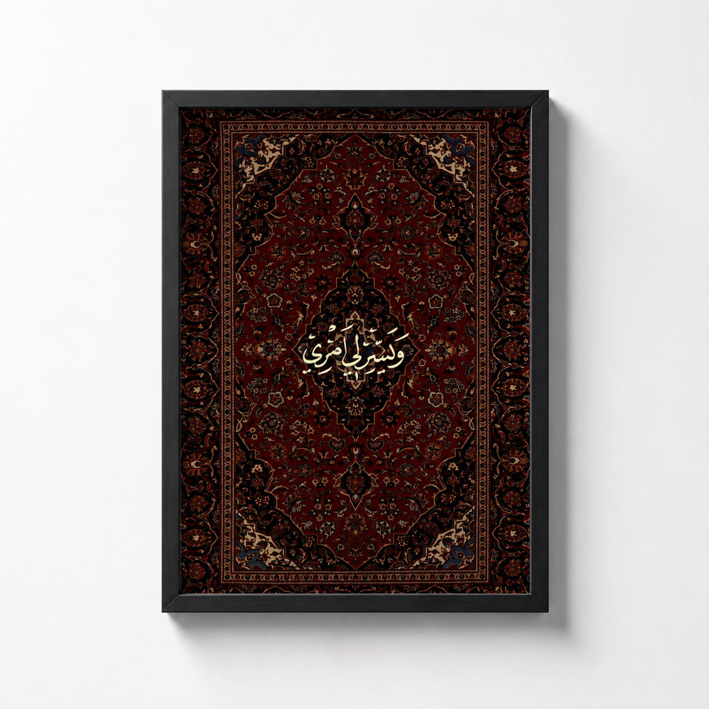 Islamic