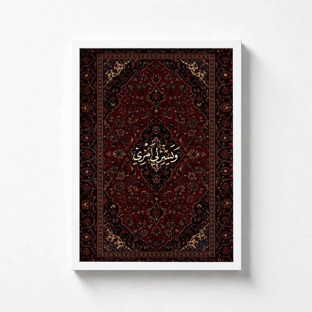 Islamic