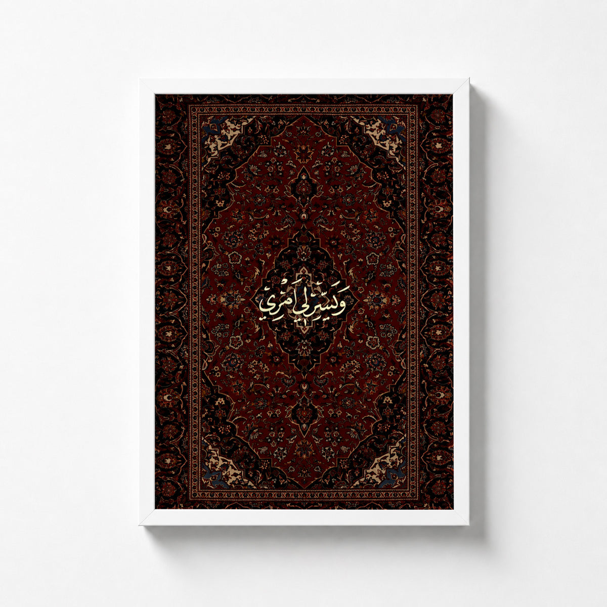 Islamic
