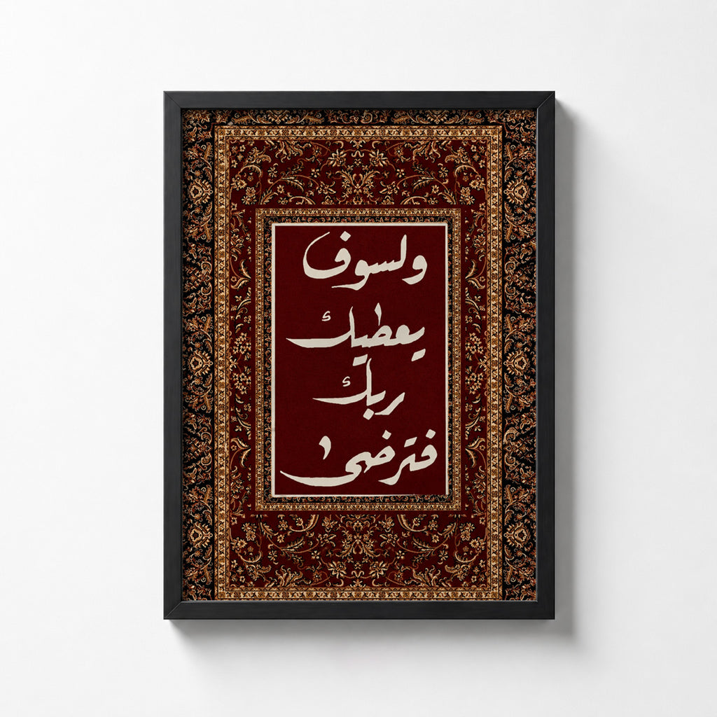 Islamic