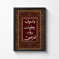 Islamic