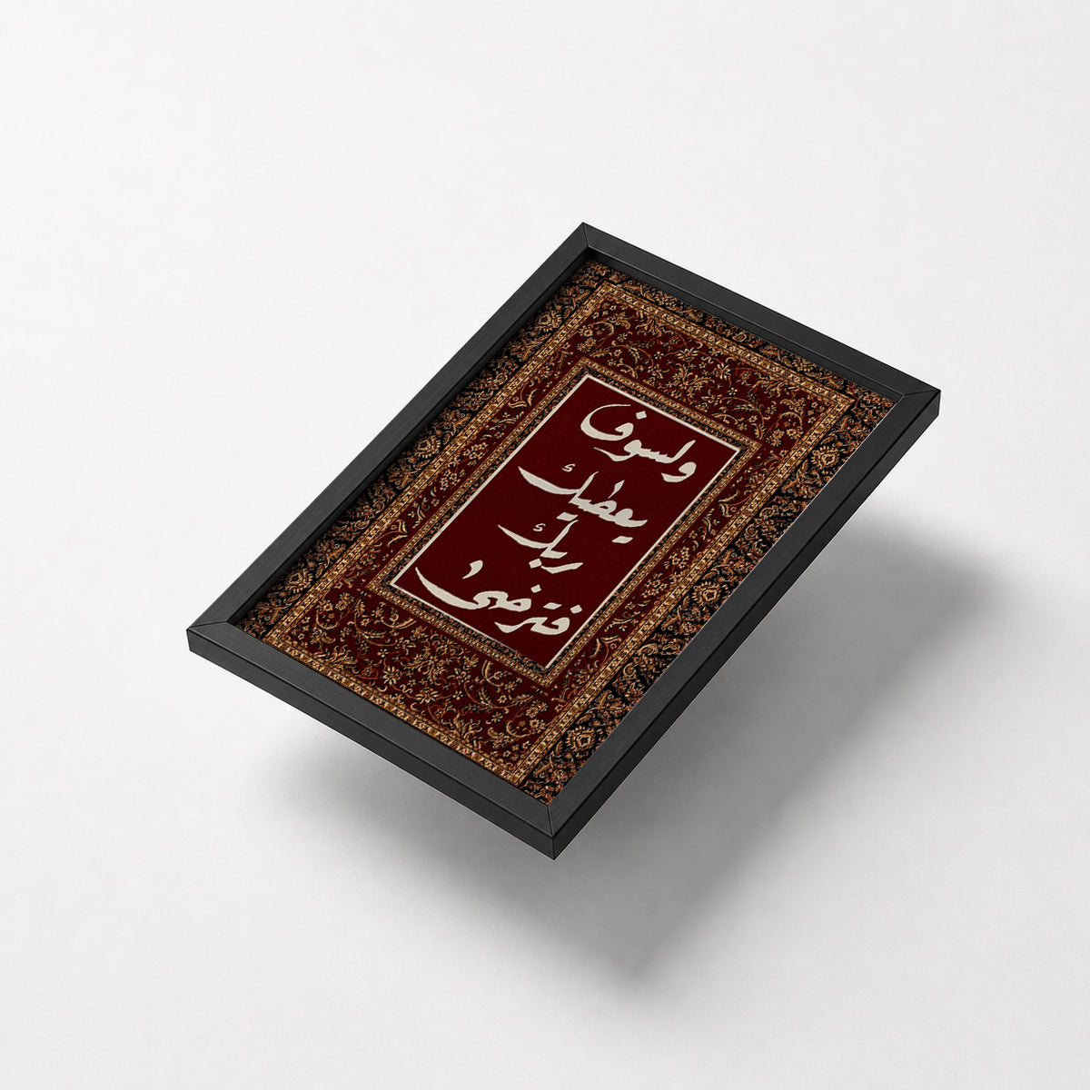 Islamic