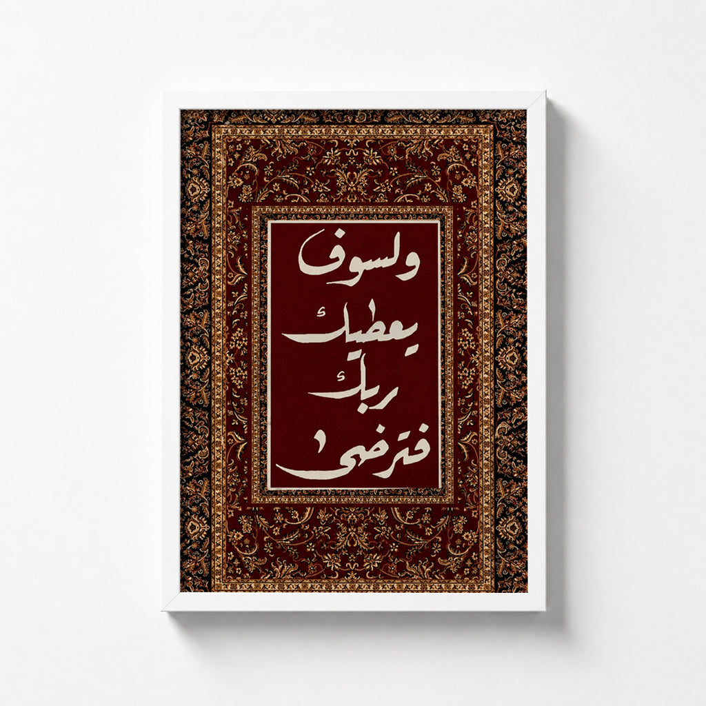Islamic