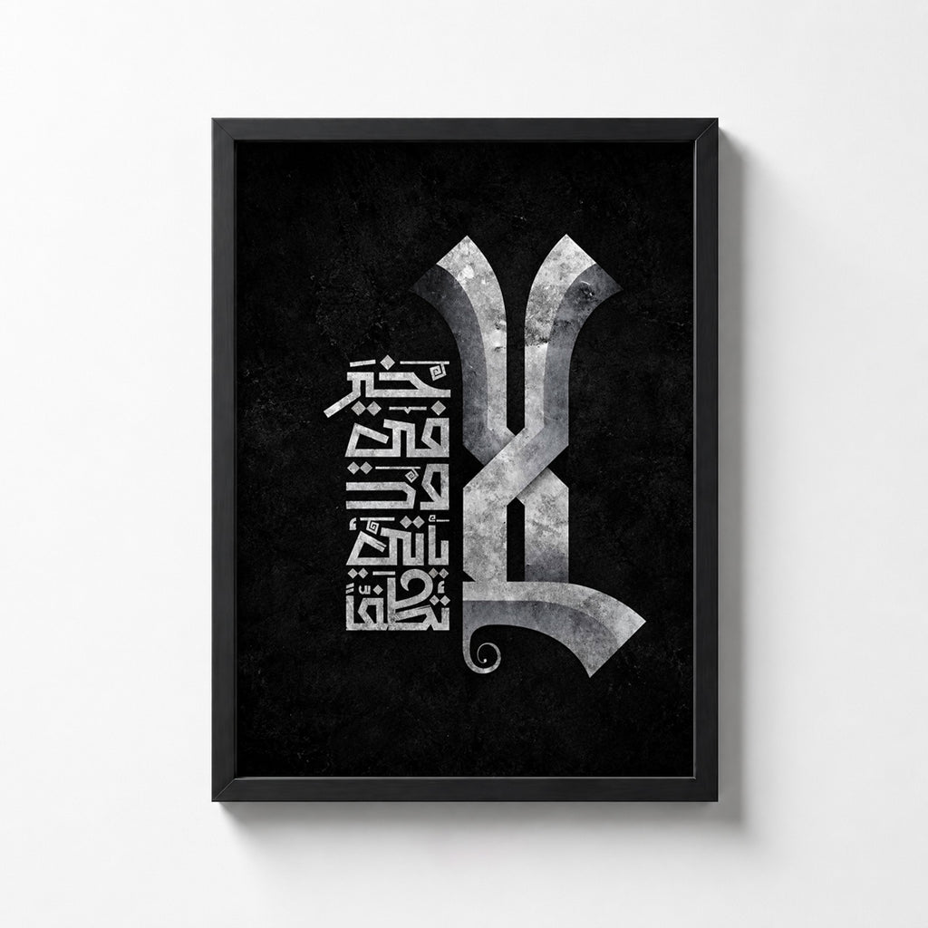 Islamic