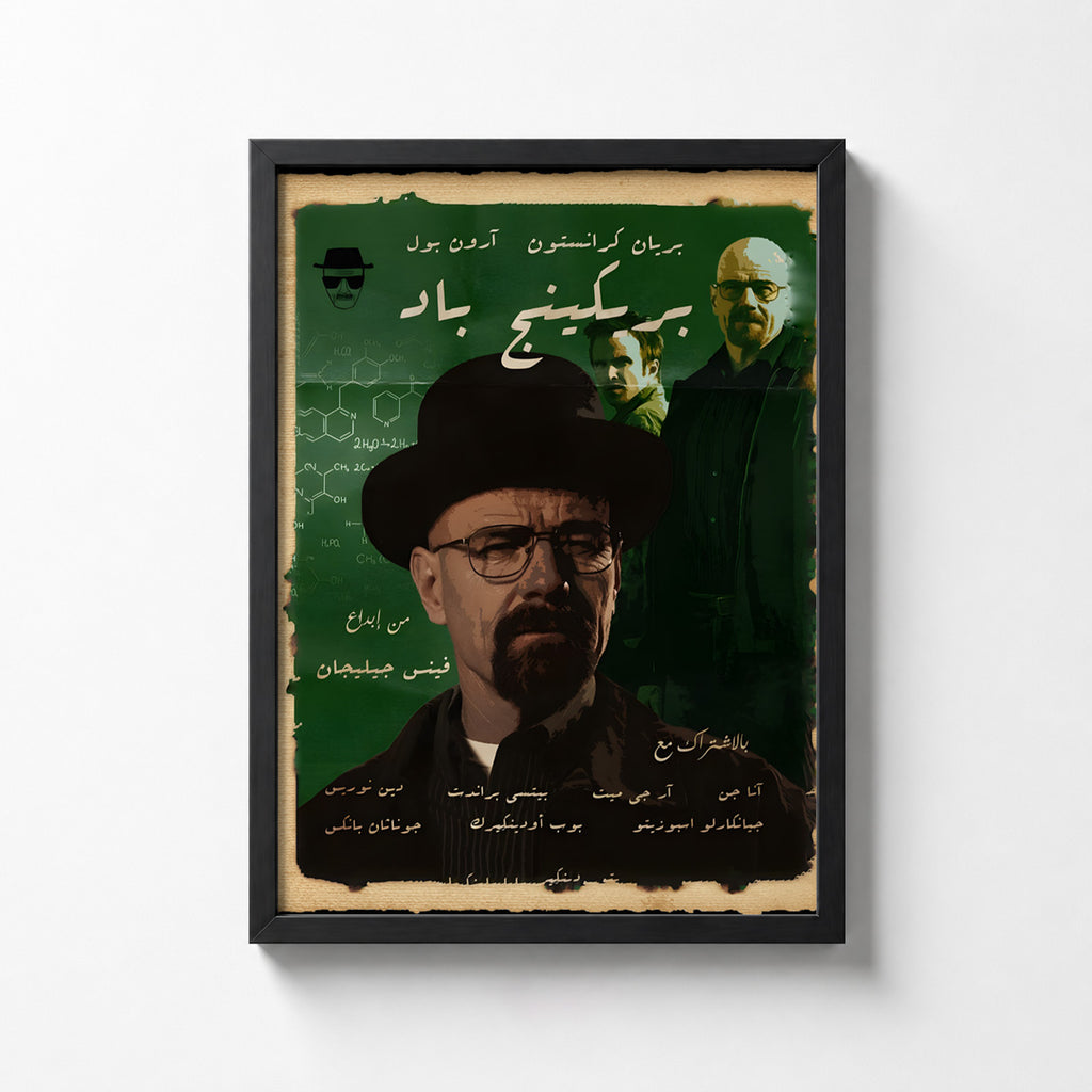 Breaking Bad