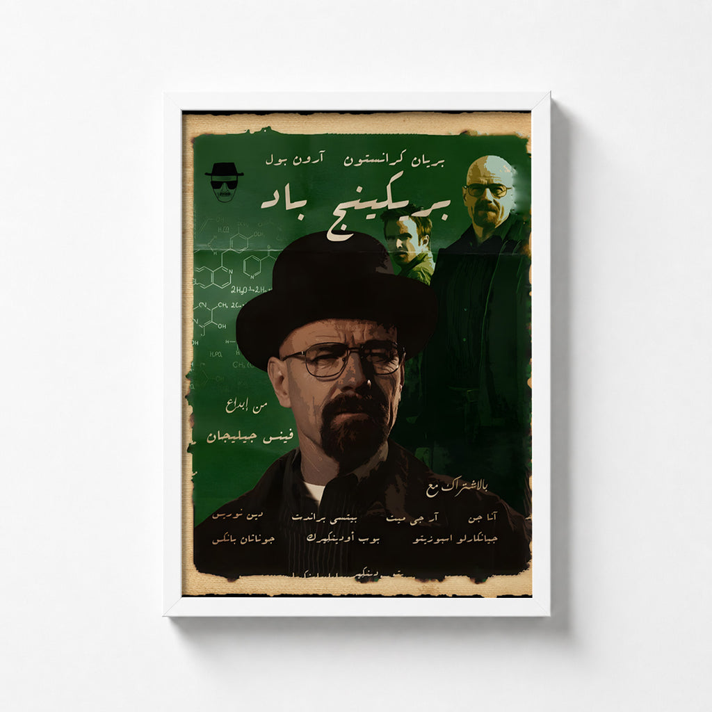 Breaking Bad
