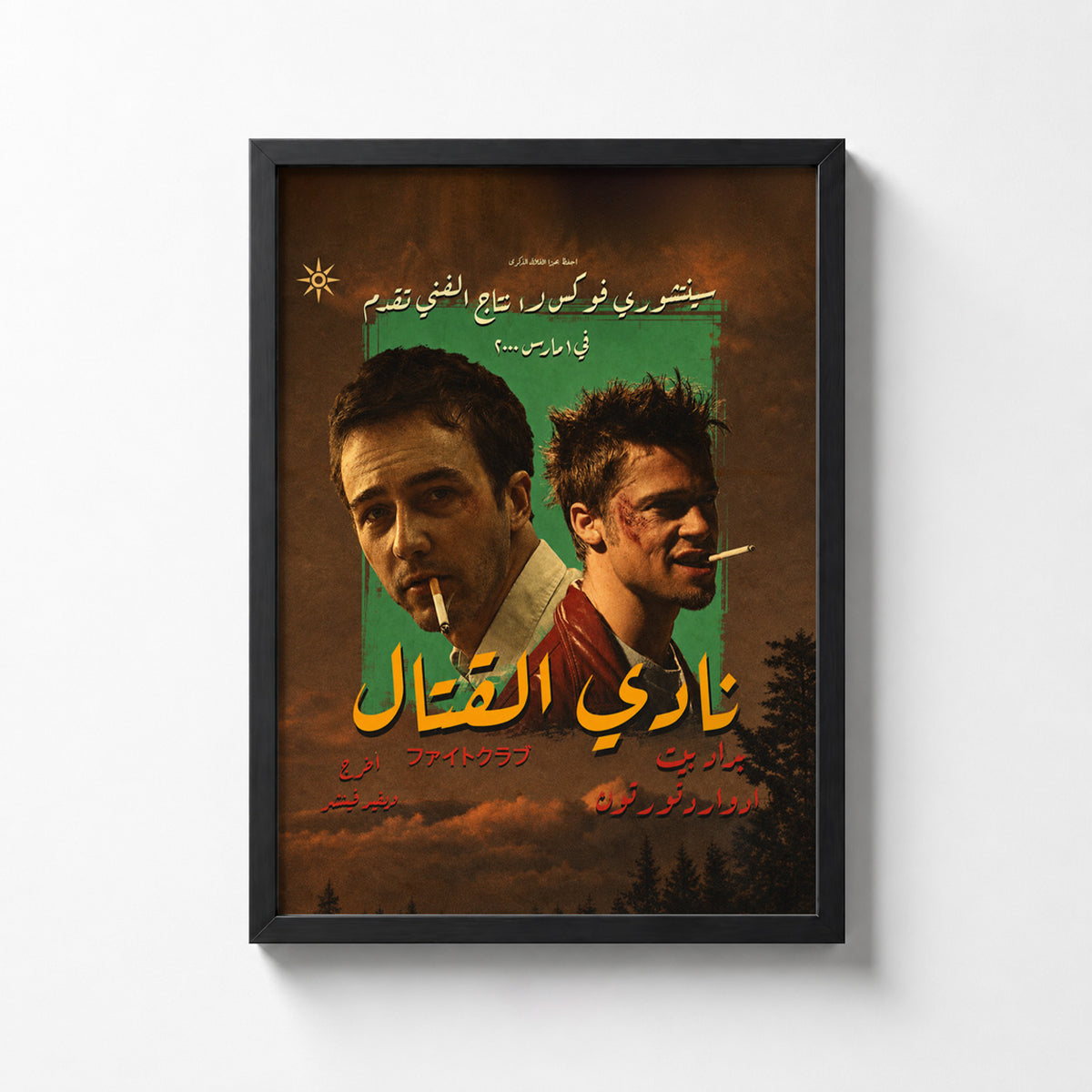 Fight Club