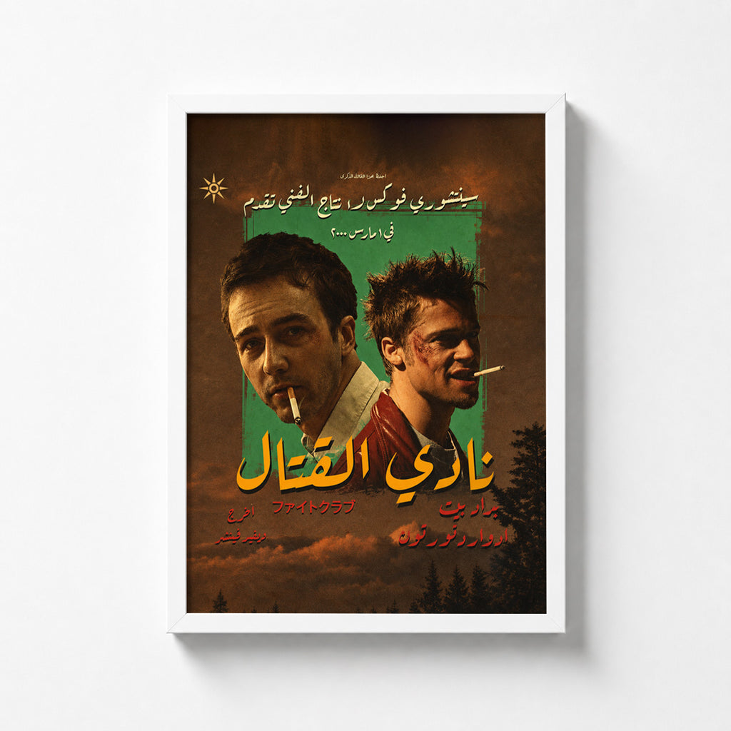 Fight Club