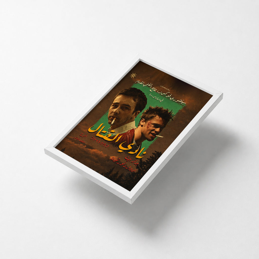Fight Club