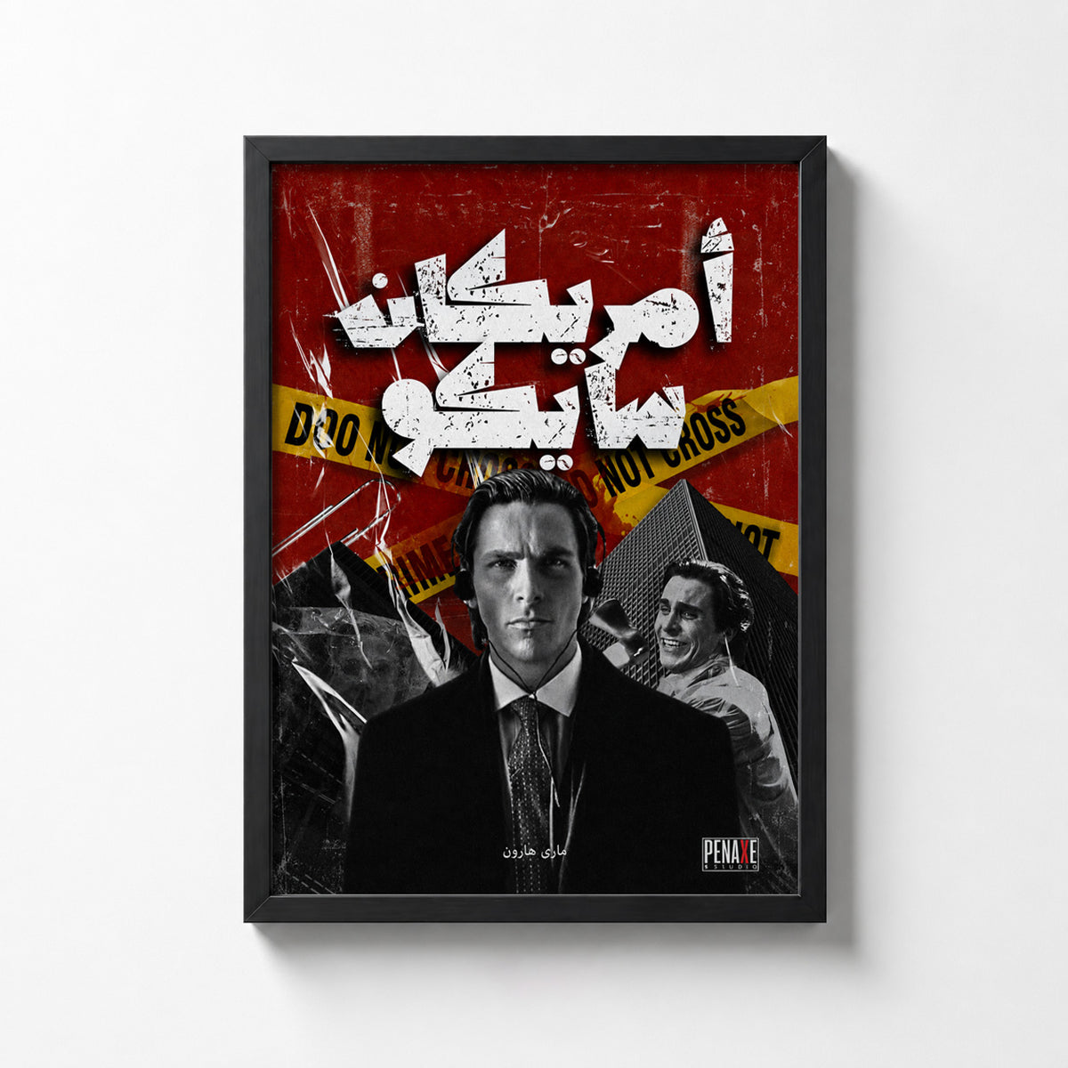 American Psycho