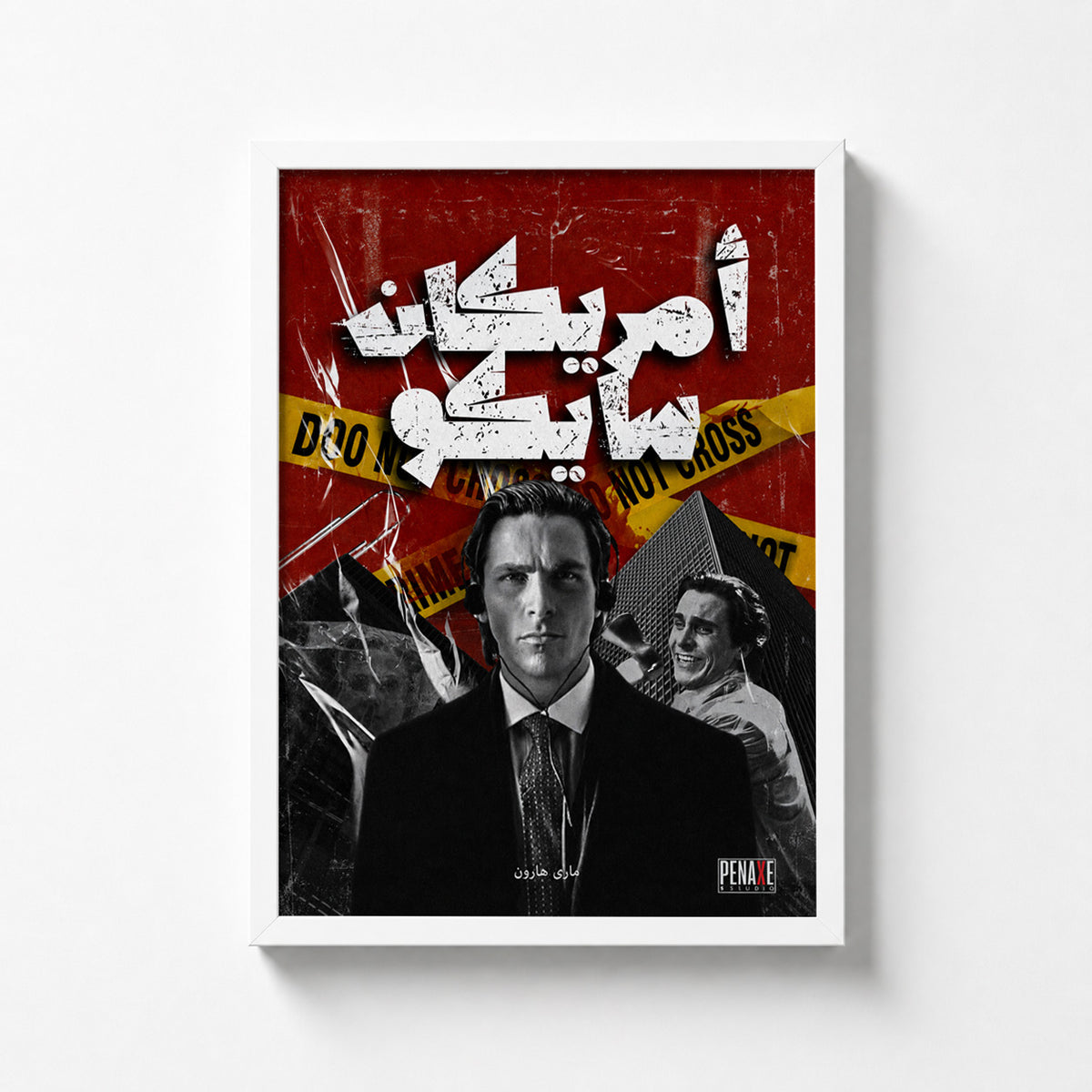 American Psycho