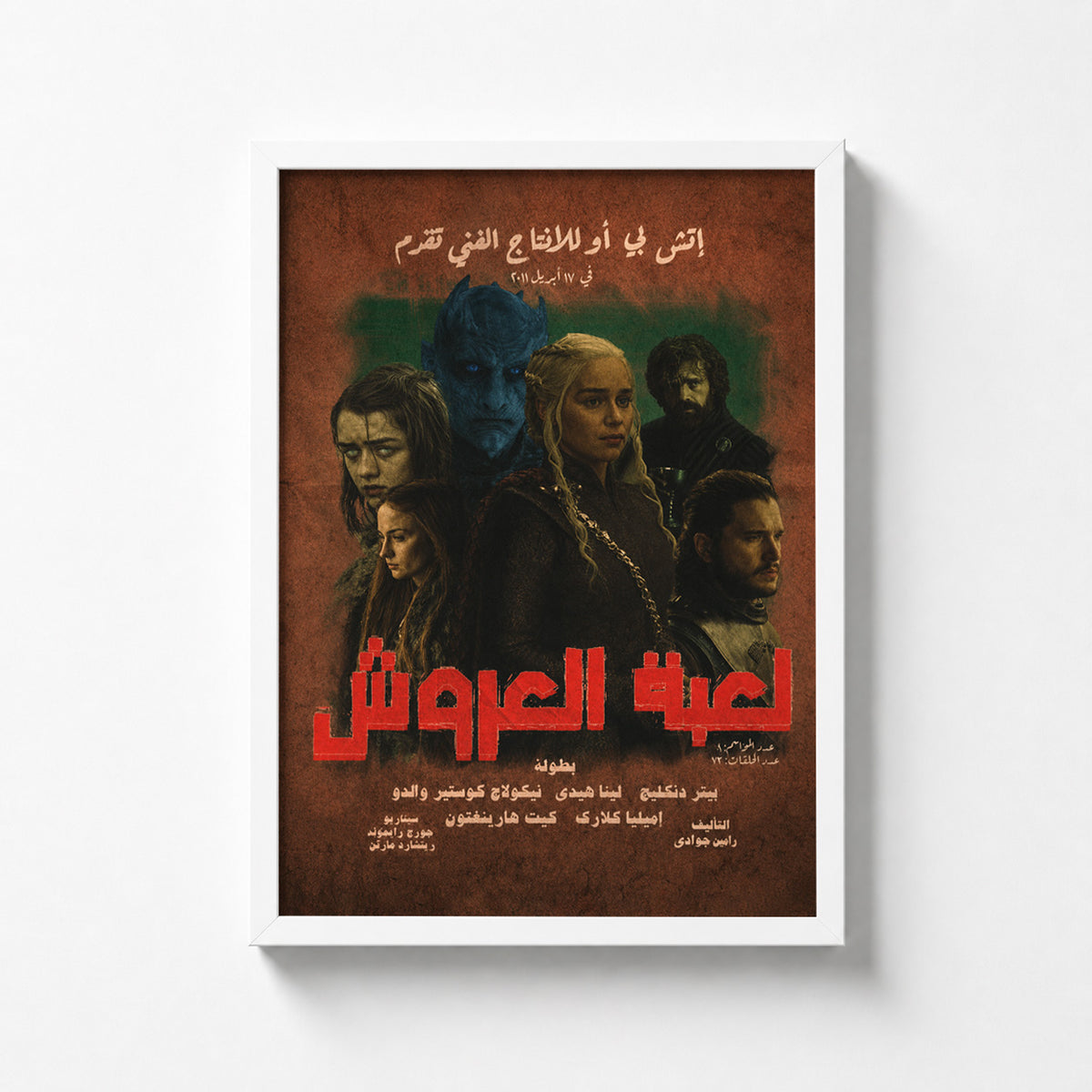 Game of Thrones
