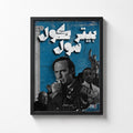 Better Call Saul