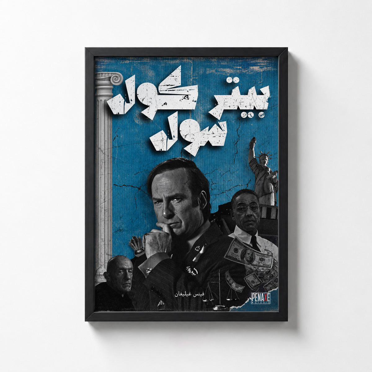 Better Call Saul