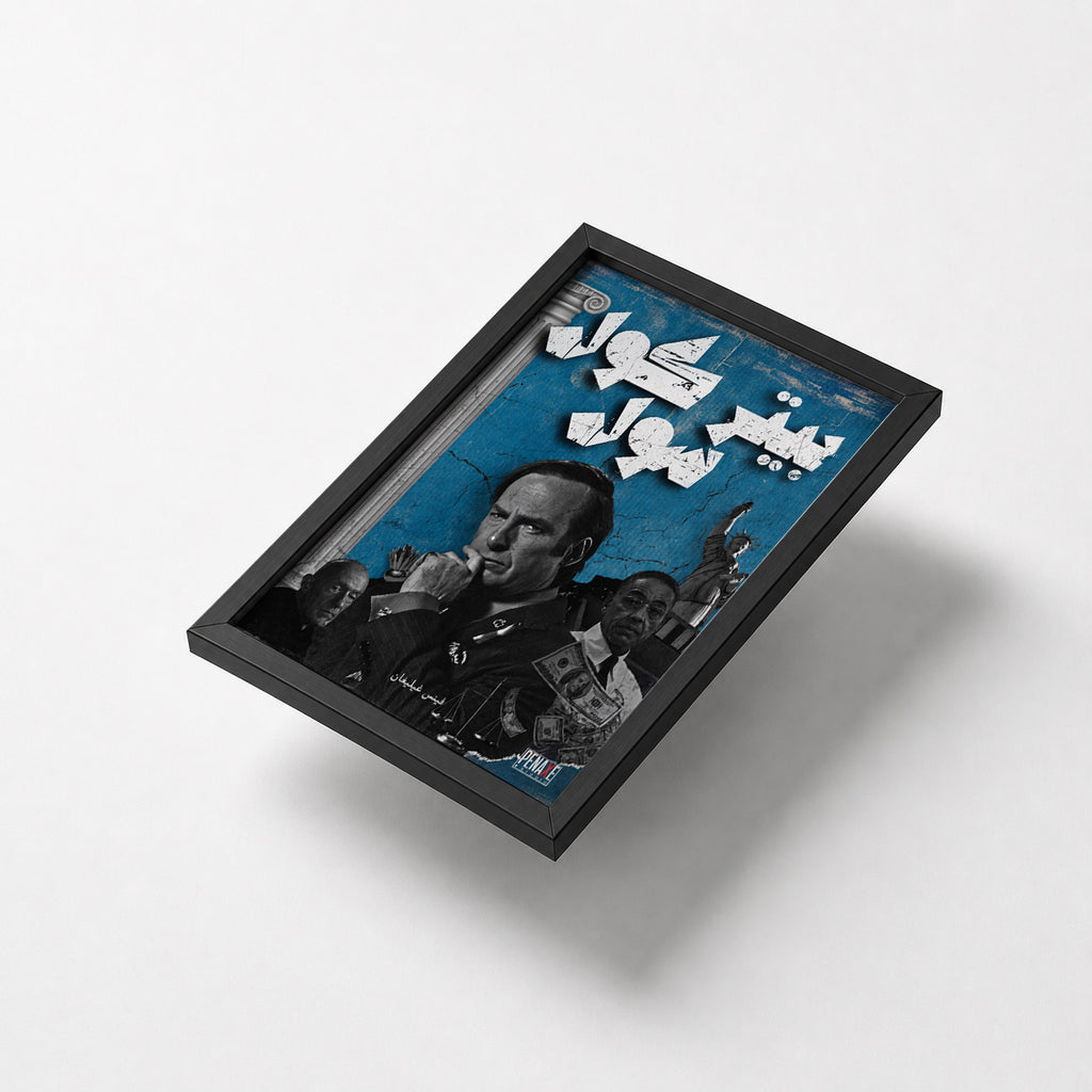 Better Call Saul