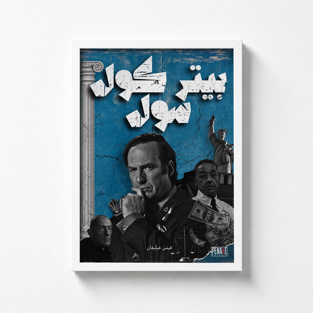 Better Call Saul