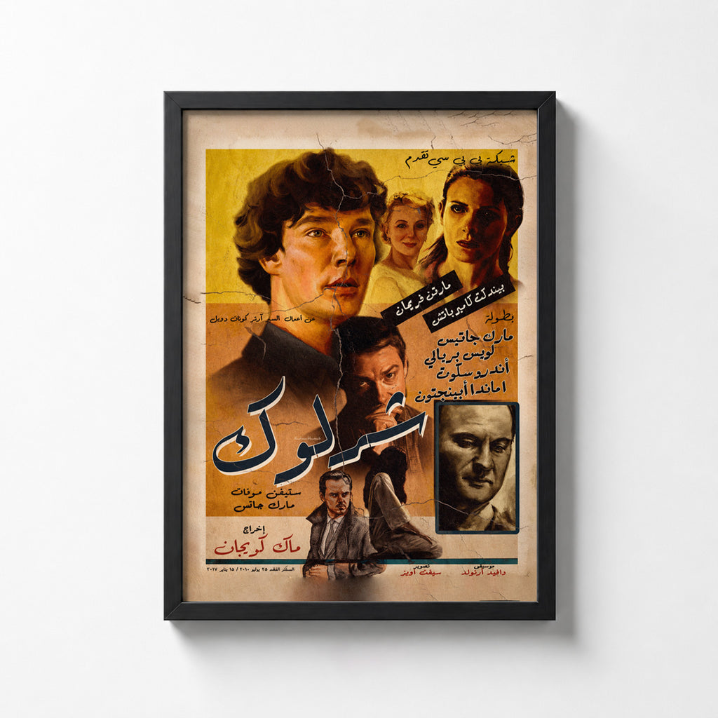 Sherlock