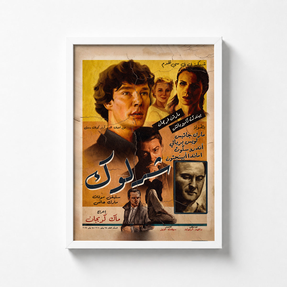 Sherlock