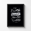 Awja' Al Dunya