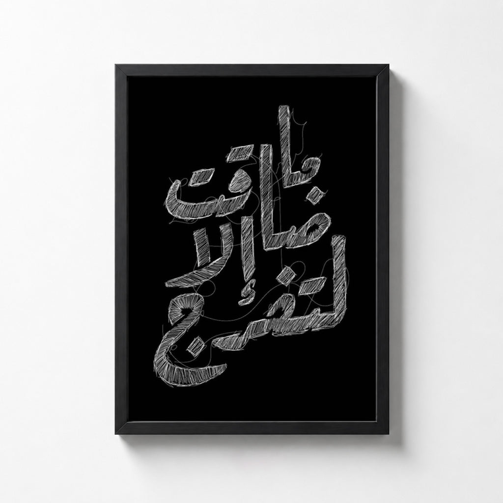 Relief After Hardship