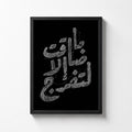 Relief After Hardship