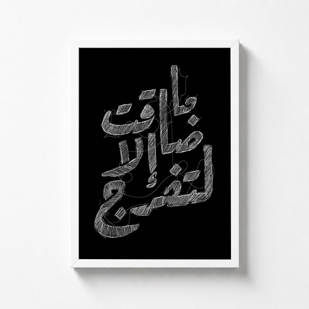 Relief After Hardship