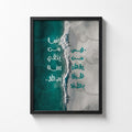 Man Yattaqi Allah
