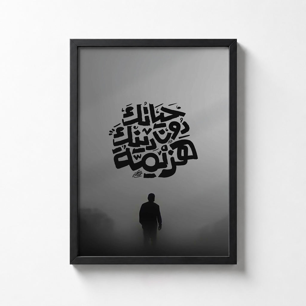 Life Without God