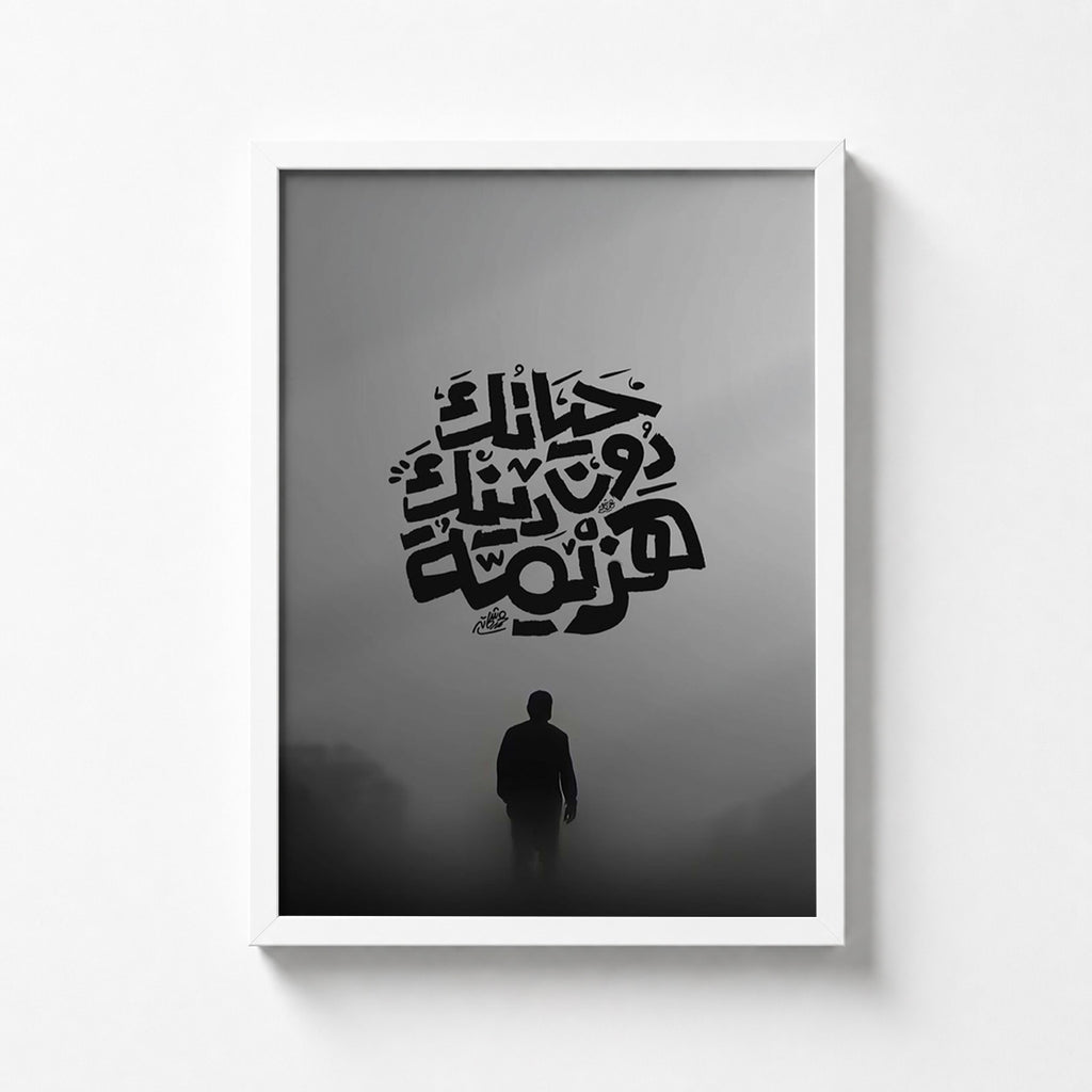 Life Without God