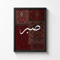 Sabr Carpet
