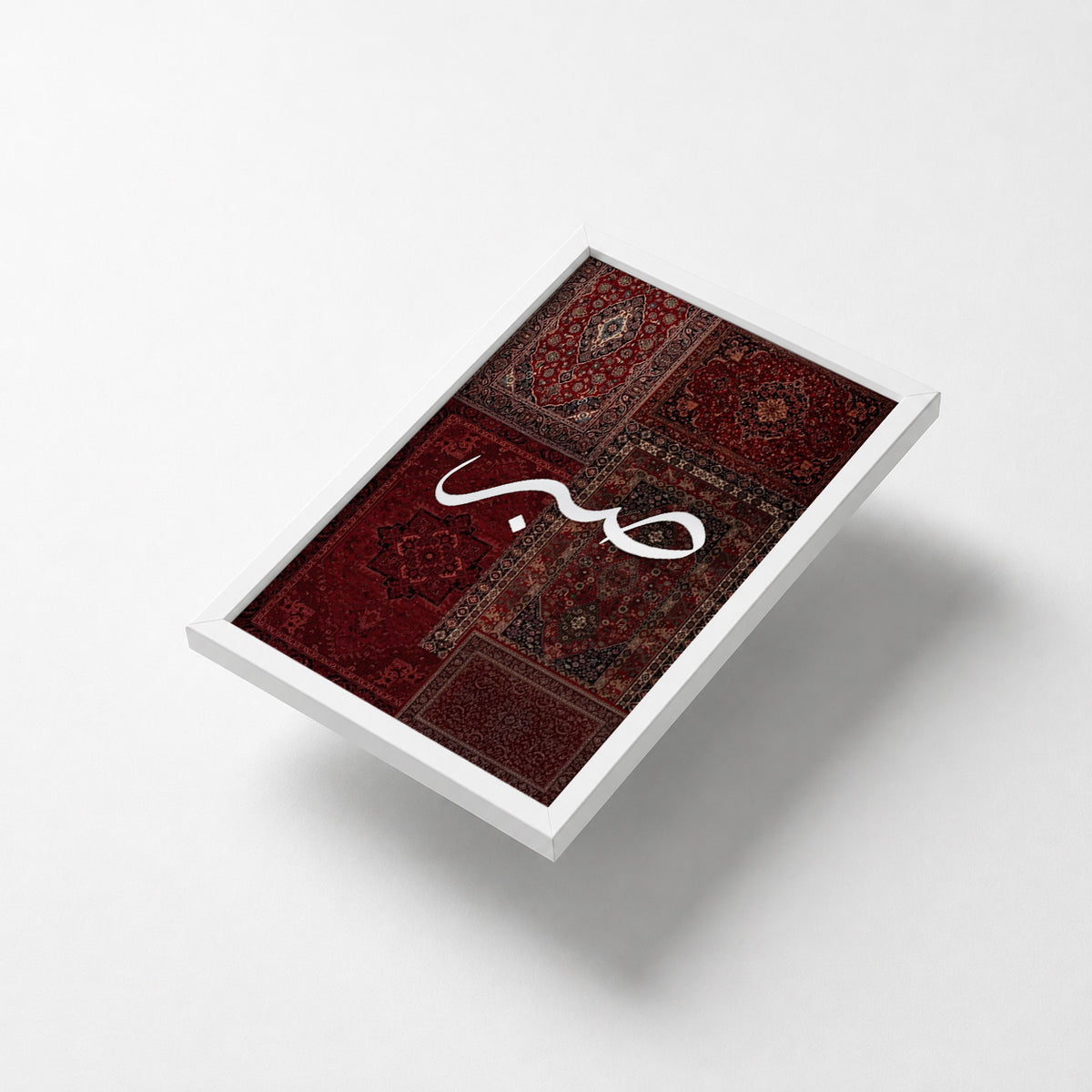 Sabr Carpet