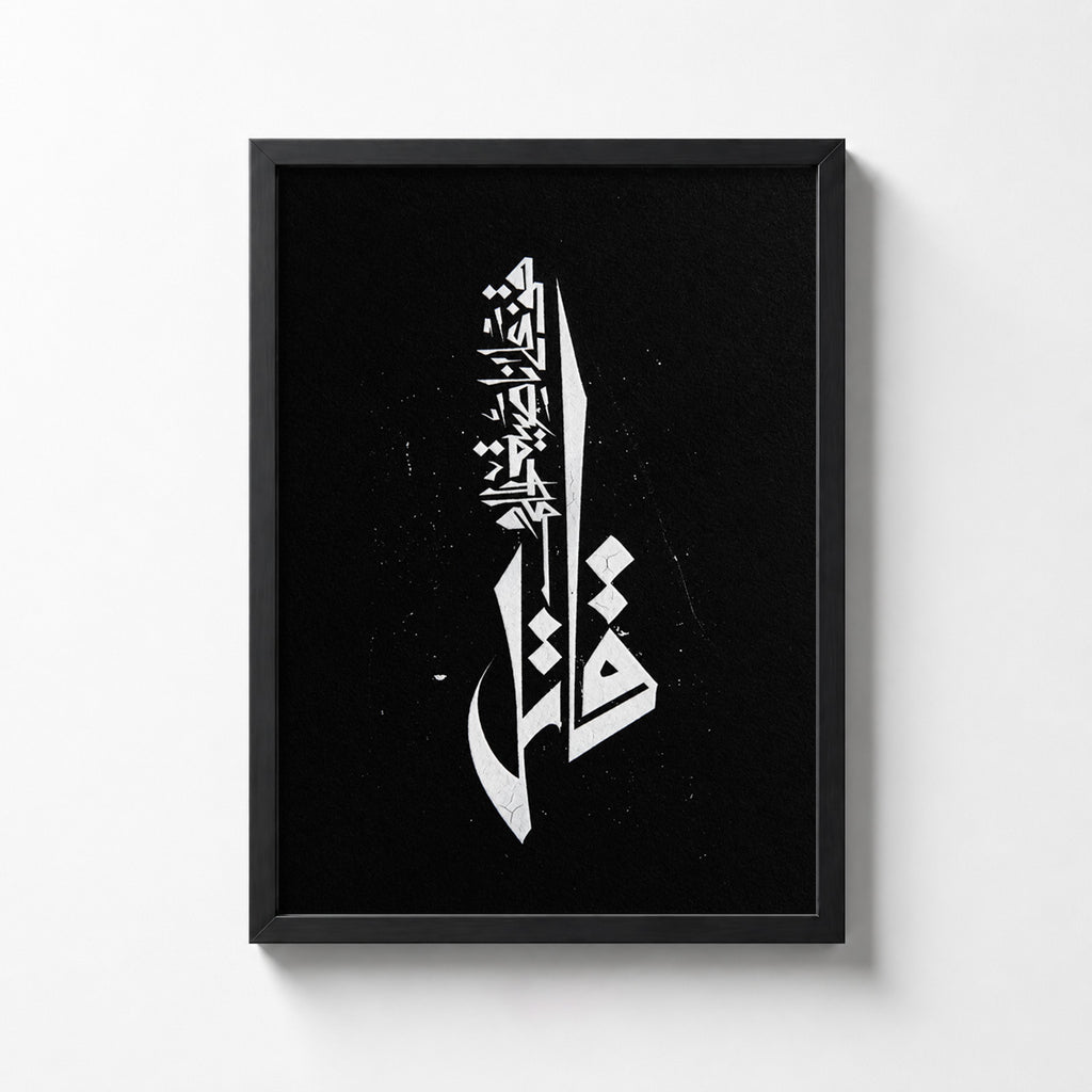 Qif Ala Nasiyat Al Hilm