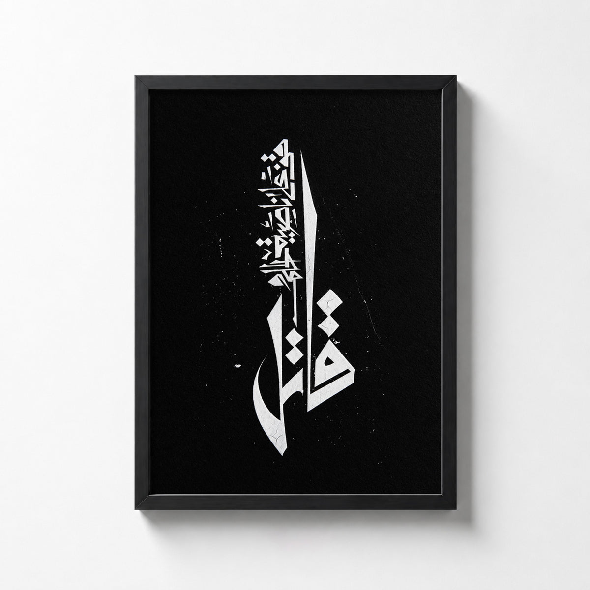Qif Ala Nasiyat Al Hilm