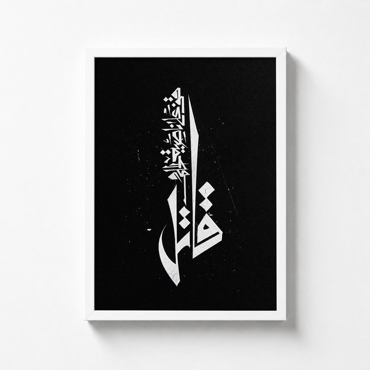 Qif Ala Nasiyat Al Hilm