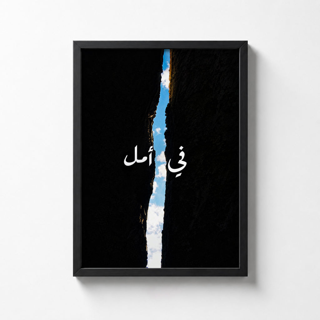 Fi Amal