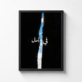 Fi Amal