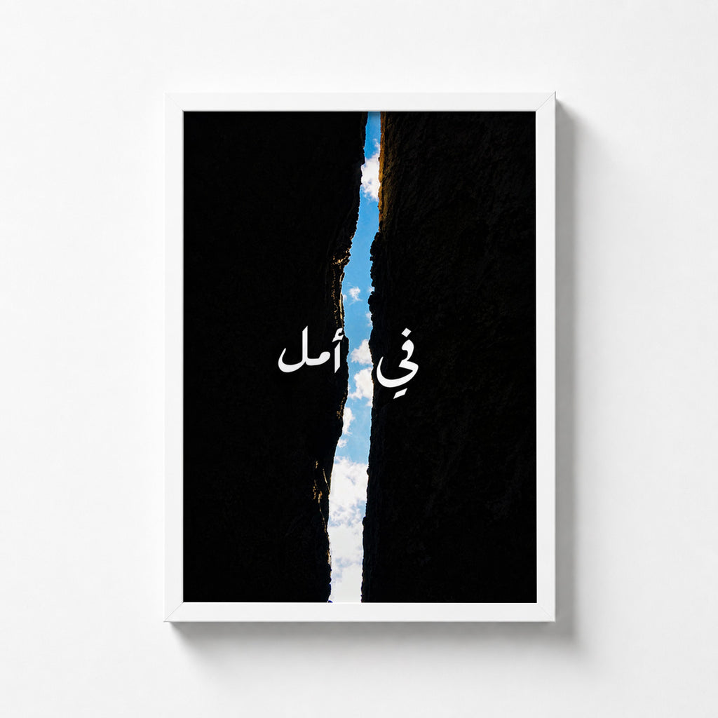 Fi Amal