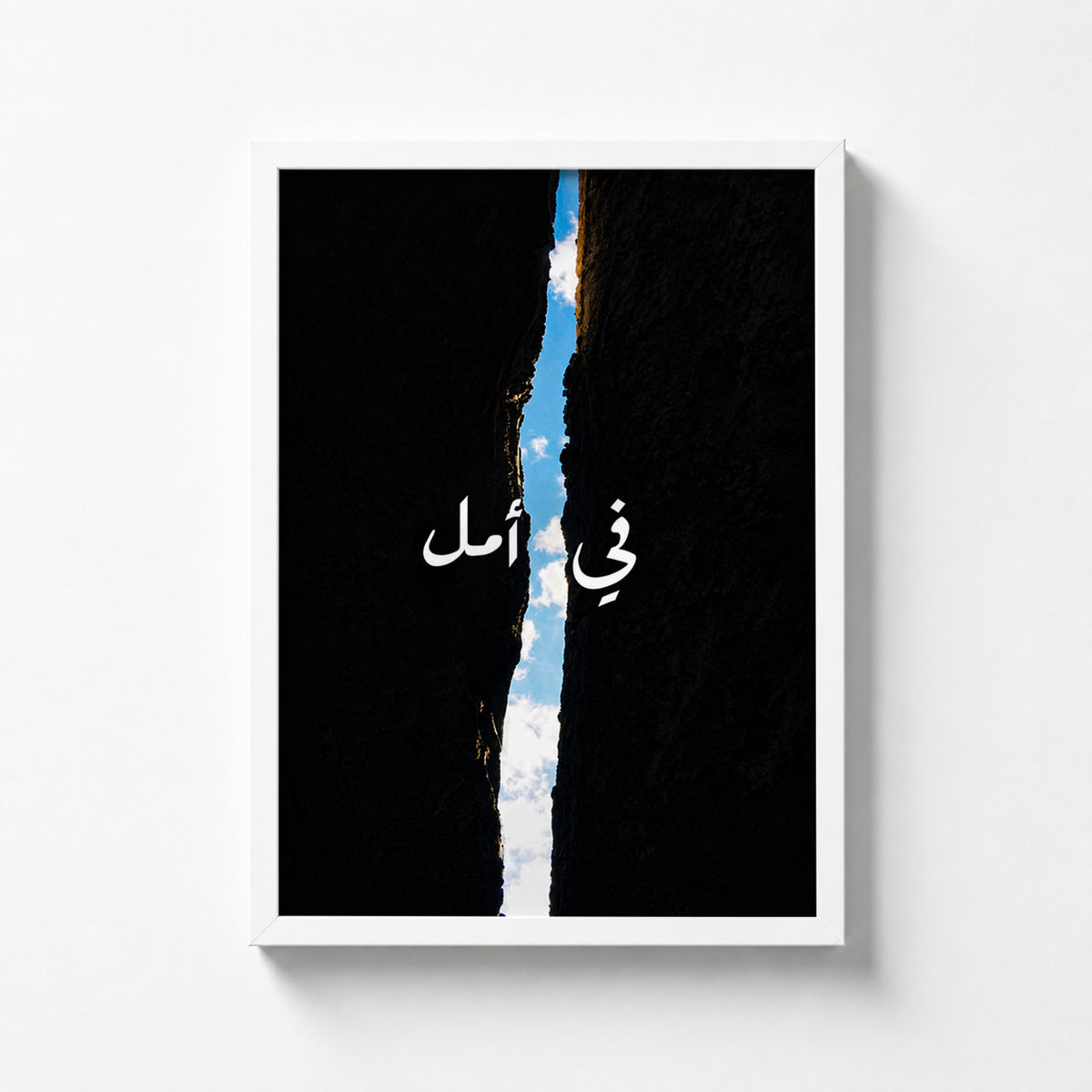 Fi Amal