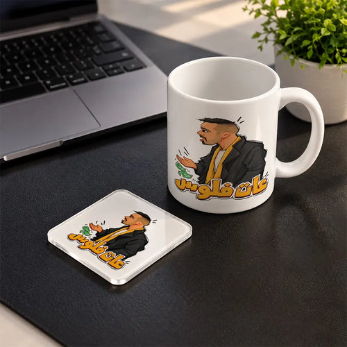 Arabic Humor Set mug and acrylic coaster set - ARTIVA