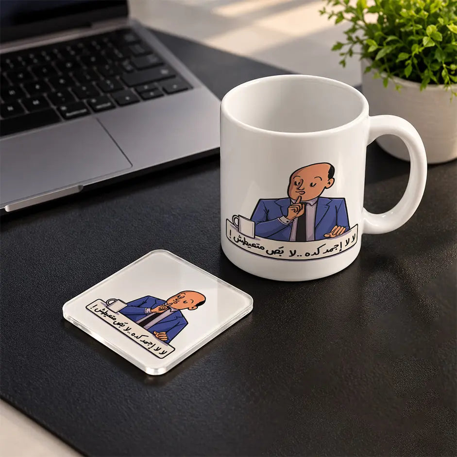 Arabic Humor Set mug and acrylic coaster set - ARTIVA